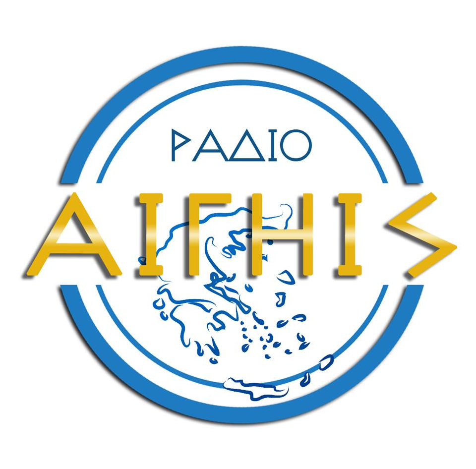 ΡΑΔΙΟ ΑΙΓΗΙΣ ΔΙΑΦΑΝΙΑ